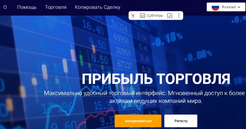 Остерегаемся. Обзор и отзывы о Profitstrade. Способы возврата денег.