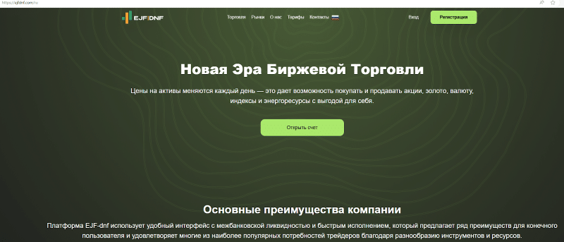 Остерегаемся. Выводим платформу Ejfdnf на чистую воду! Отзывы, возврат средств.
