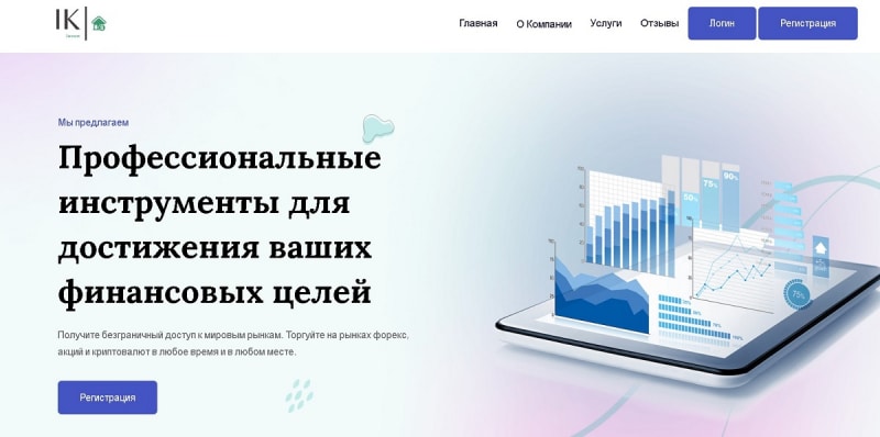 Отзыв клиента о брокере Ik Invest. Как вернуть деньги на карту?