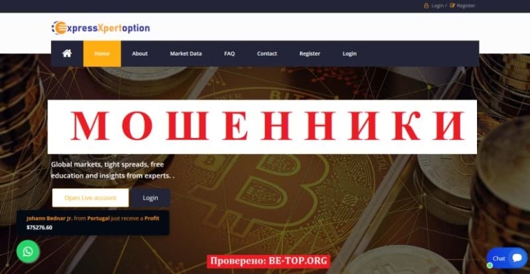 Отзывы о торговле с ExpressXpertoption, вывод денег