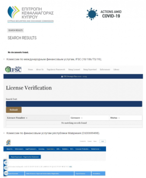 Svv Pro – еще один липовый брокер, который вышел на охоту за чужими деньгами