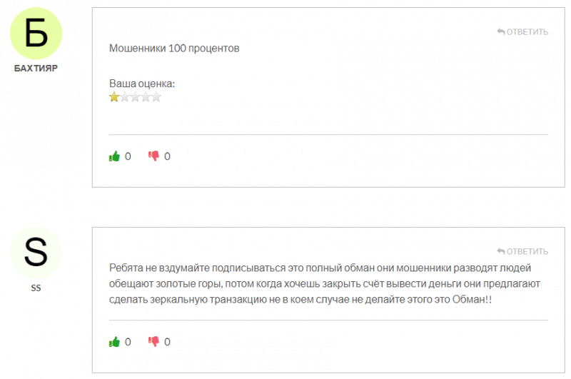 WorldCFD отзывы. Липовый брокер?