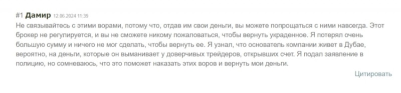 Брокер ATS Capital: обзор и отзывы клиентов об обмане. Как вернуть вложенные деньги?