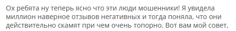 Брокер-мошенник Delon T — обзор, отзывы, схема обмана