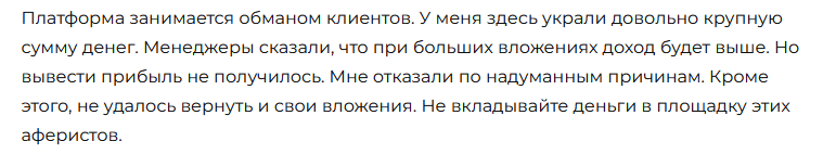 Брокер-мошенник Evom GTCO — обзор, отзывы, схема обмана