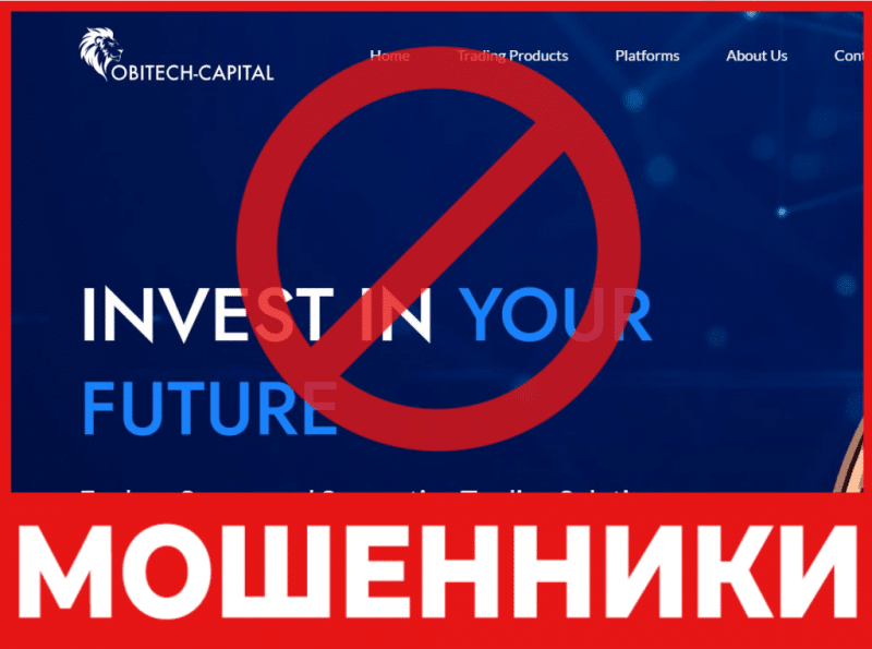 Брокер-мошенник Obitech Capital — обзор, отзывы, схема обмана