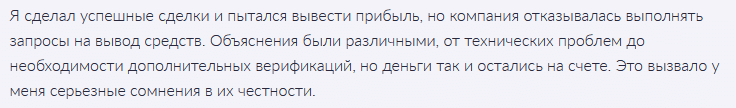 Брокер-мошенник Oceanic Trade Advisors Corporation — обзор, отзывы, схема обмана