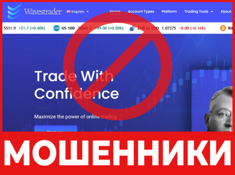 Брокер-мошенник Wavestrader — обзор, отзывы, схема обмана