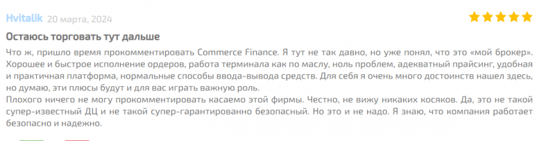 Commerce Finance