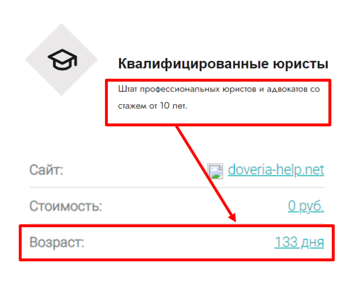 ДОВЕРИЕ (doveria-help.net) очередное кидалово с возвратом от брокера!