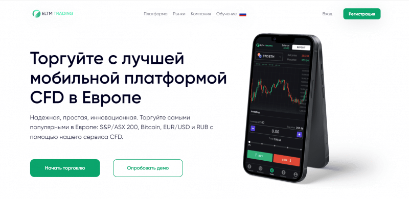 ELTM Trading отзывы. Это развод?