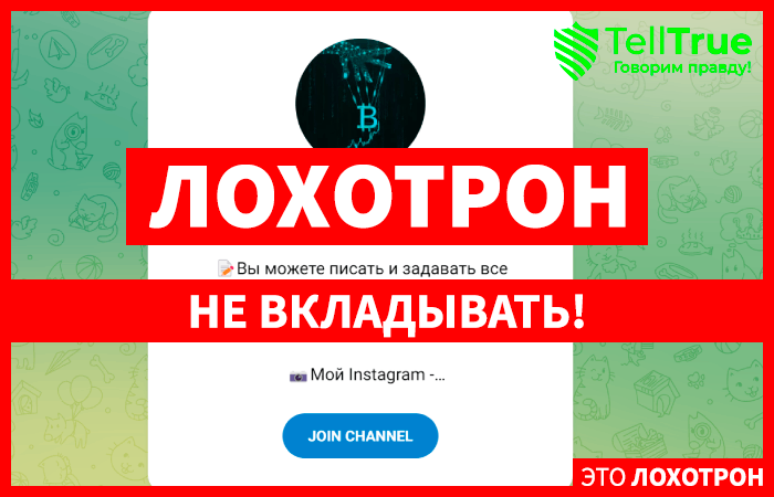 FundForge (t.me/joinchat/n4OTif4tKkwxYjkx) кидалово в Телеграме!