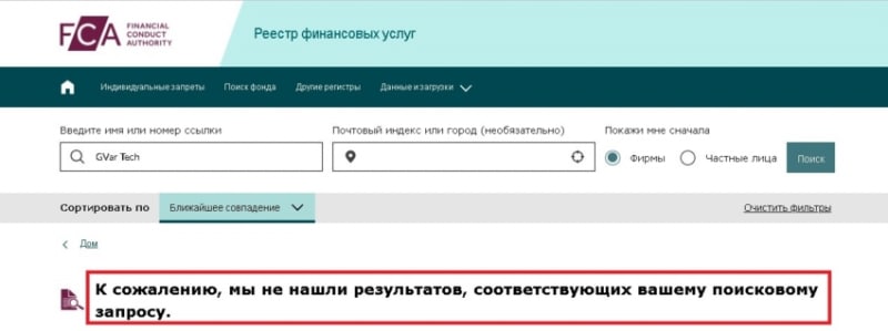 GVar Tech: отзывы реальных трейдеров, обзор брокера. Как вернуть вложенные деньги?