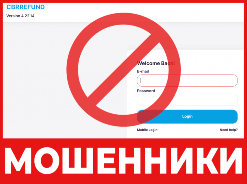 Крипто-кошелек мошенник CBRRefund — обзор, отзывы, схема обмана