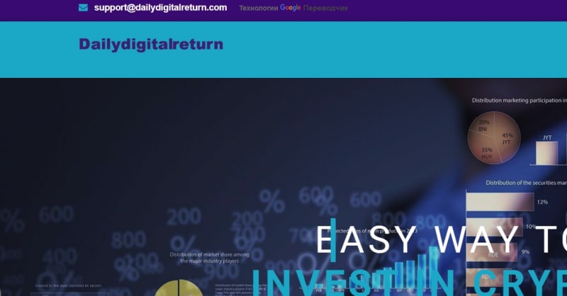 Остерегаемся. Dailydigitalreturn (dailydigitalreturn.com) — очередной развод на деньги? Отзывы и честный обзор.