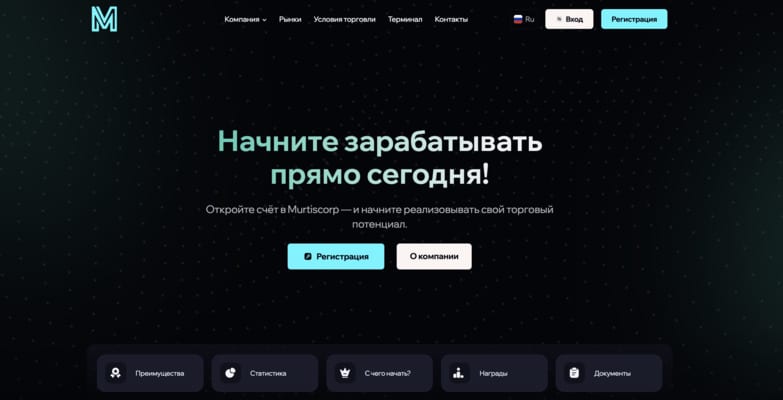 Остерегаемся. Murtiscorp (murtiscorp.com) — брокерская платформа от аферистов. Как вернуть деньги. Отзывы