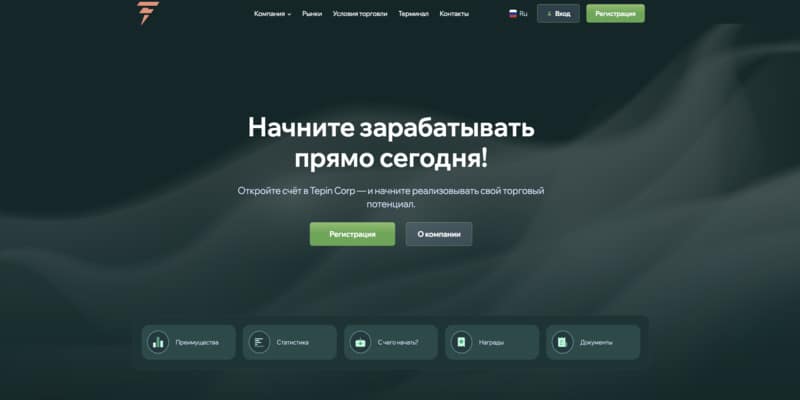 Остерегаемся. Tepin Corp (tepincorp.com) — новый брокер оказался СКАМом. как разводят на платформе. Отзывы клиентов