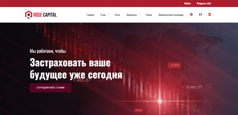 Rose Capital отзывы. Это развод?