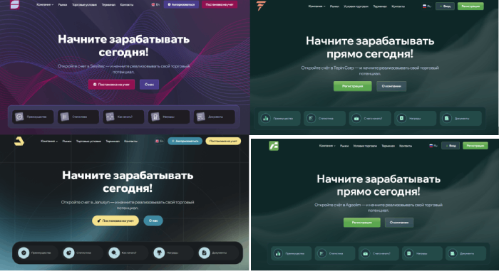 Ses Litez (seslitez.pro) лжеброкер! Отзыв Telltrue