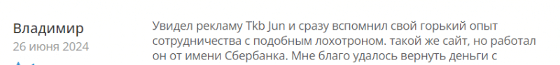 Tkb Jun отзывы. Брокер мошенник?