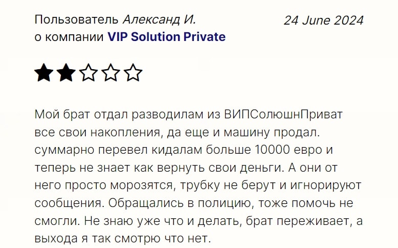 VIP Solution Private