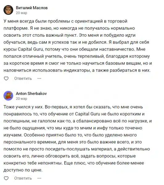 Все образовательные предложения компании Capital Guru