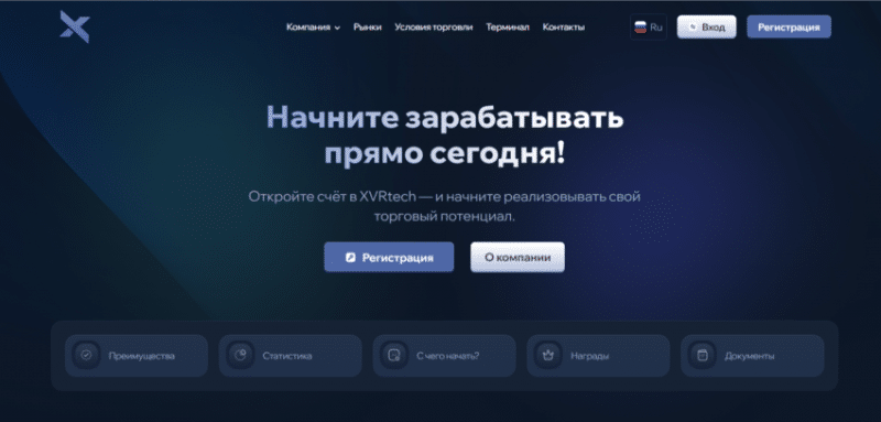 XVR Tech (xvrtech.com), обзор и отзывы о брокере в 2024 году. Как вывести деньги?