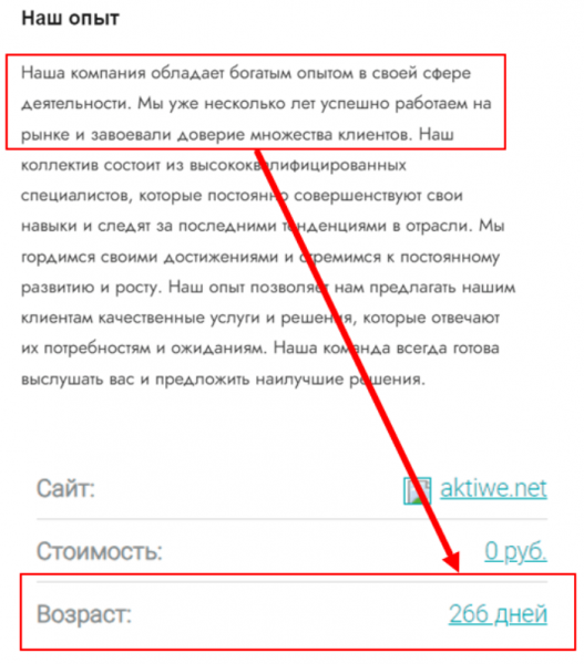 «АКТИВ» (aktiwe.net) обман с возвратом средств!