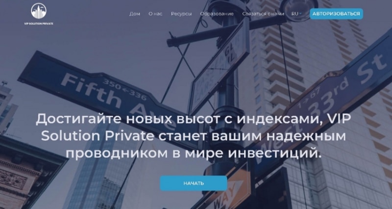 Брокер VIP Solution Private, обзор и отзывы клиентов. Как вернуть деньги?