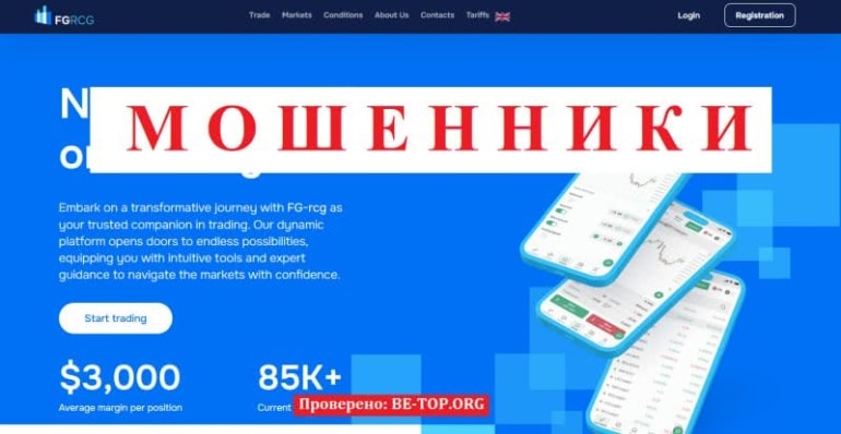 FG-rcg (fgrcg.com) -  отзывы, вывод денег, обзор