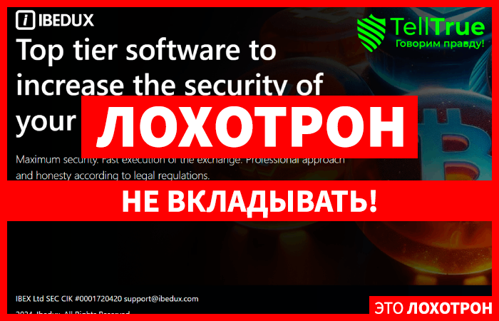 Ibedux (ibedux.com) новый фальшивый криптокошелек!