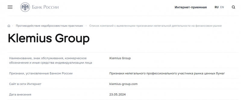 Klemius Group