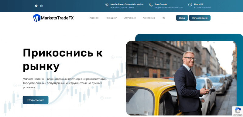 MarketsTradeFX отзывы. Псевдоброкер?