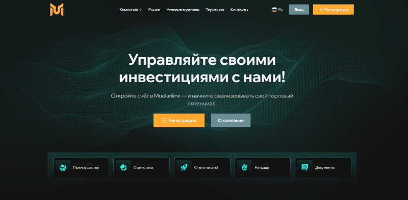 Muolarilinx отзывы. Псевдоброкер?