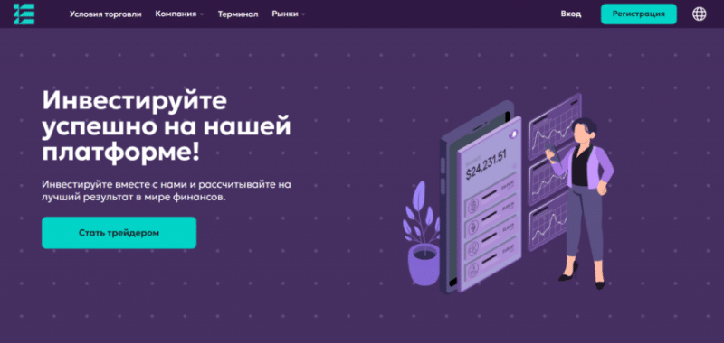 Обзор брокера Ecotenago (ecotenago.com), отзывы клиентов в 2024 году. Как вывести деньги?