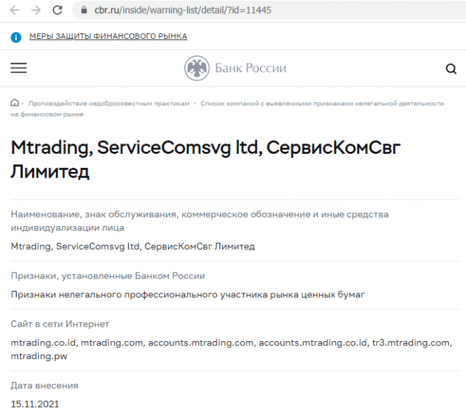 Отзывы о брокере Investment Trade Solution (Инвестмент Трейд Солюшн), обзор мошеннического сервиса. Как вернуть деньги?