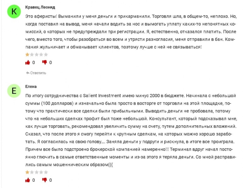 Отзывы о брокере Salient Investment: обзор схемы обмана. Как вернуть вложенные деньги?