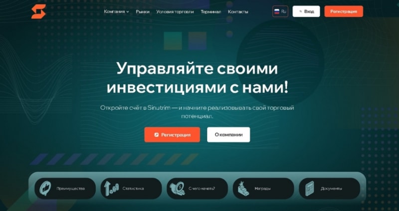 Sinutrim: обзор работы брокера в 2024 году, отзывы. Как вернуть деньги?