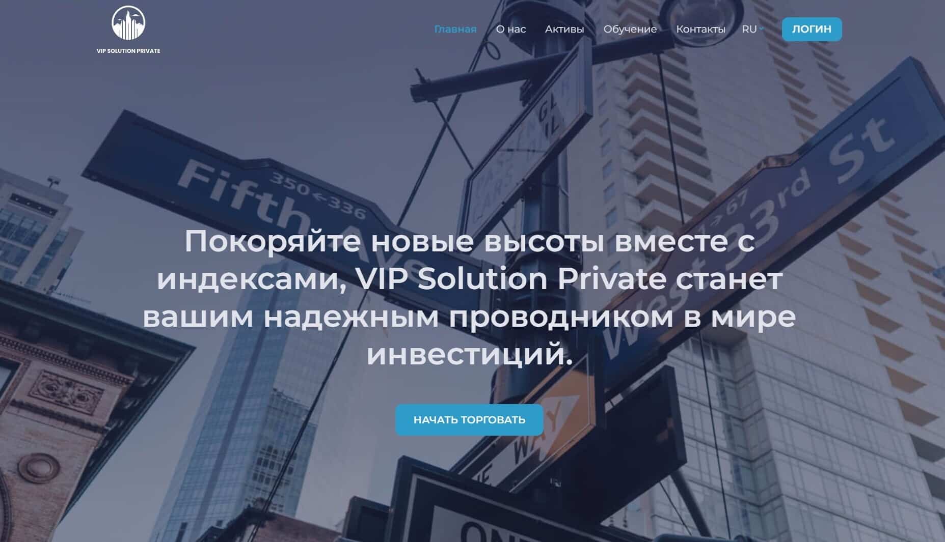 VIP Solution Private — отзывы о компании vipsolutionprivate.com