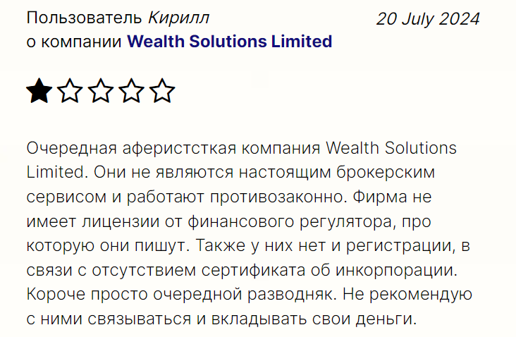 Wealth Solutions Limited