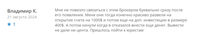 Брокер AMZ Tact (amztact.com), отзывы трейдеров в 2024 году. Как вернуть деньги?