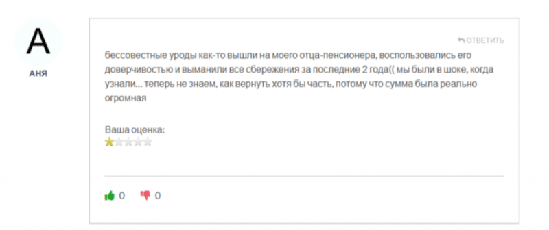 Брокер LSS-ttc (lssttc.com), отзывы трейдеров о компании 2024. Как вернуть деньги?