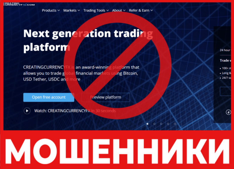 Брокер-мошенник Creatingcurrencyfx — обзор, отзывы, схема обмана