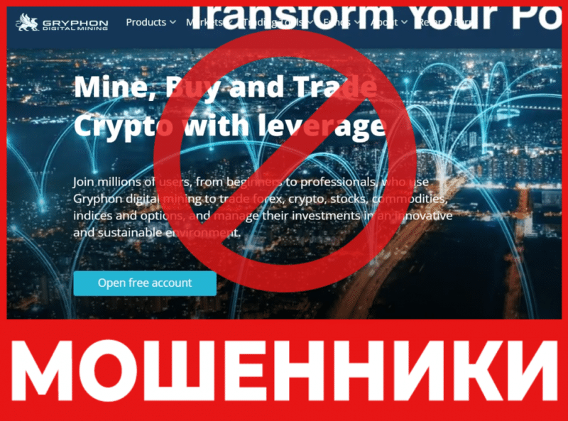 Брокер-мошенник Gryphondigitalhub — обзор, отзывы, схема обмана