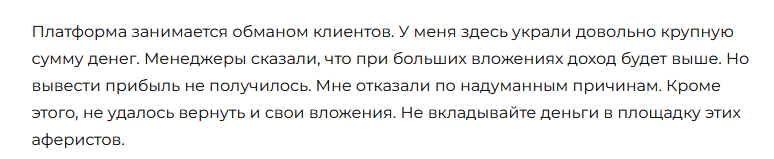 Брокер-мошенник Invgzprm — обзор, отзывы, схема обмана