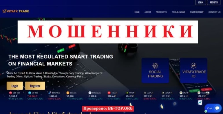 Брокер-мошенник VITAFX TRADE -  отзывы и вывод денег из vitafxtrade.com