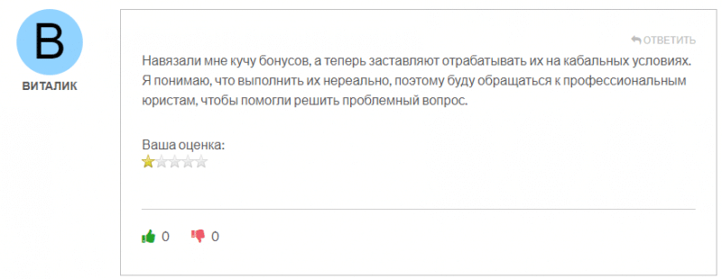 GBM Securities отзывы. Это развод?