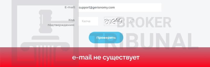 
                Gerionomy — клонированный лохотрон, притворяющийся брокером
            