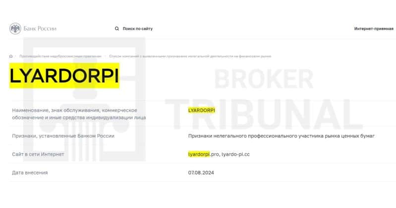 
                Lyardorpi – клонированный представитель крупной мошеннической схемы
            