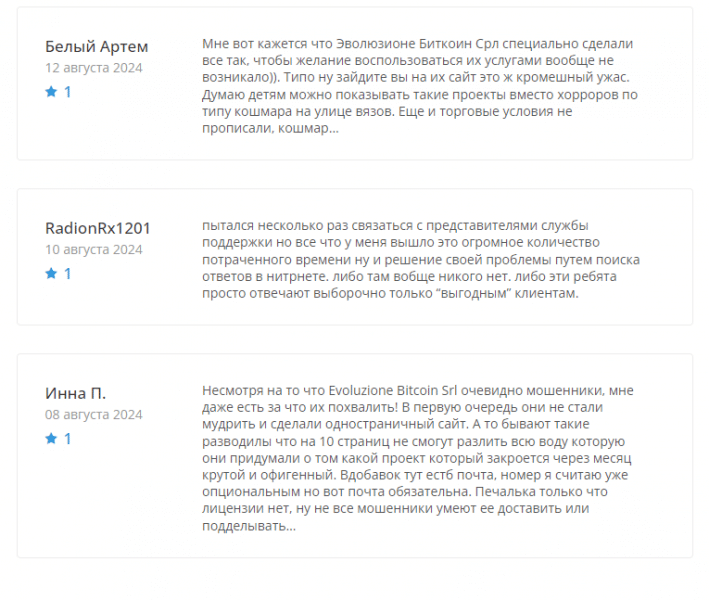 Обзор торговой площадки Evoluzione Bitcoin Srl и отзывы клиентов: как вернуть деньги?